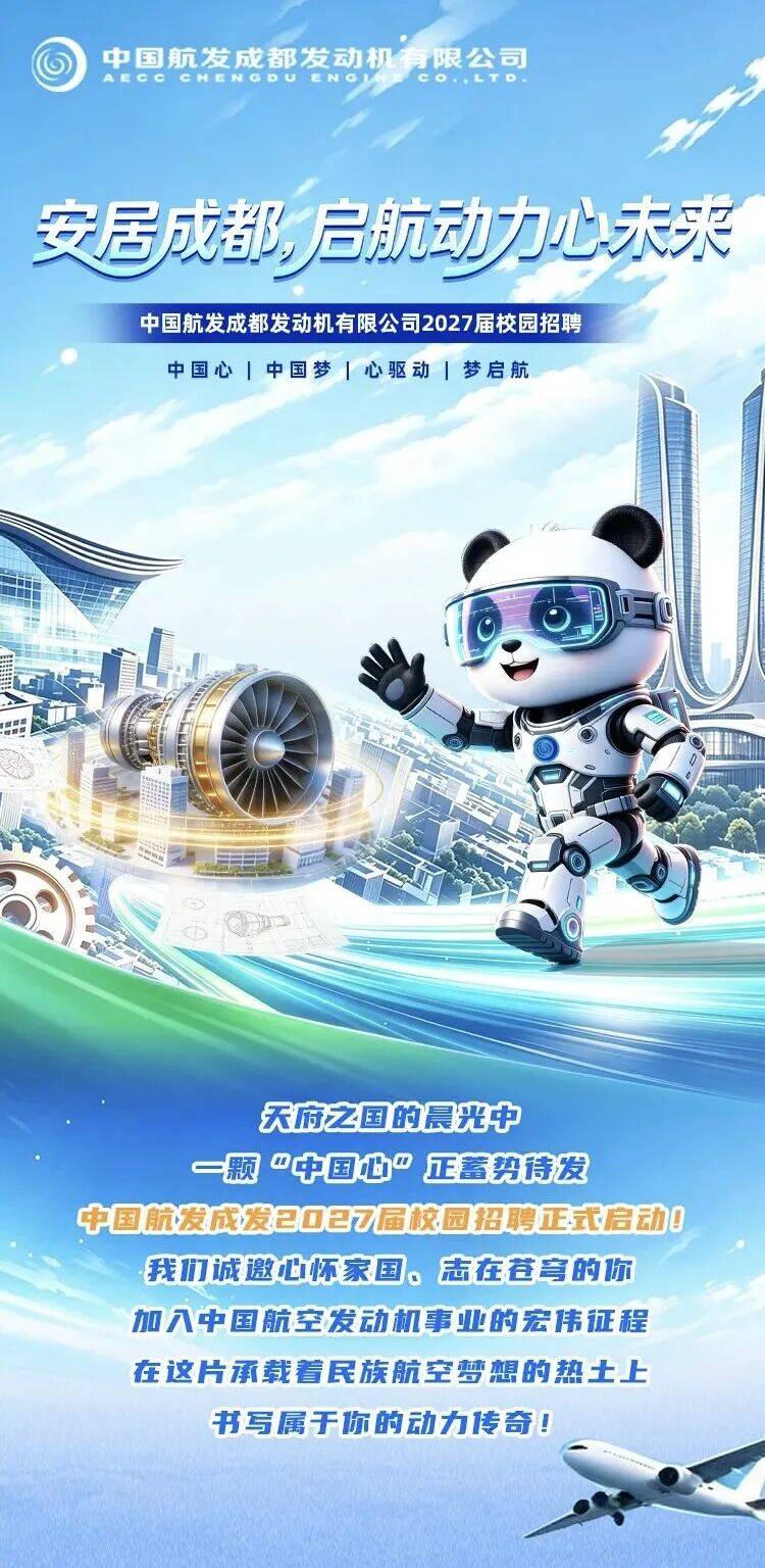 吉利控股集團等公開招聘！