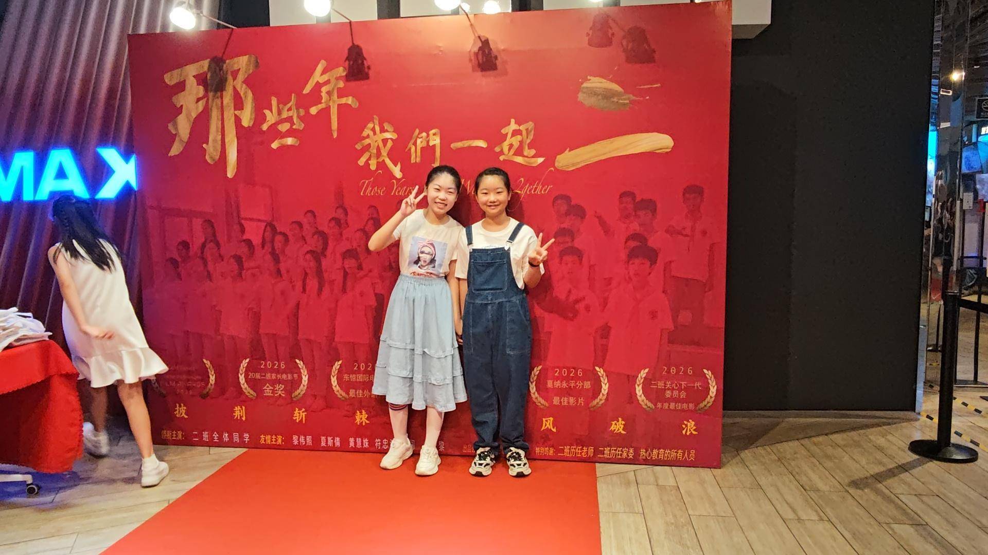 歷時兩年！家長手搓公益紀錄片，影院放映留存孩子小學回憶