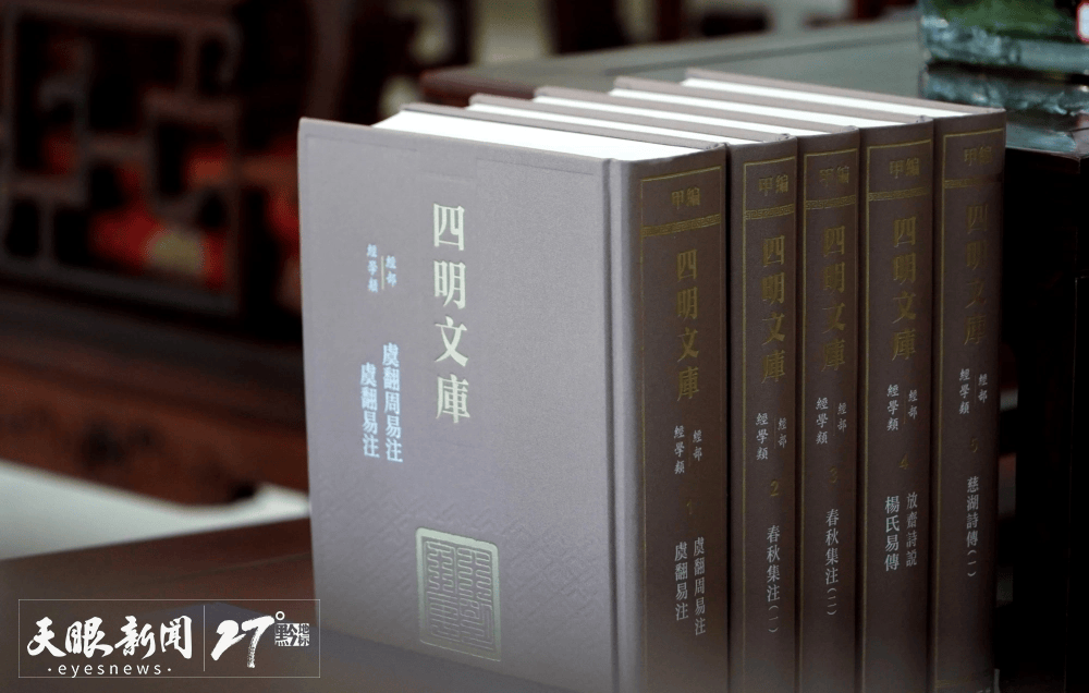 《四明文庫》入藏貴州省圖書館