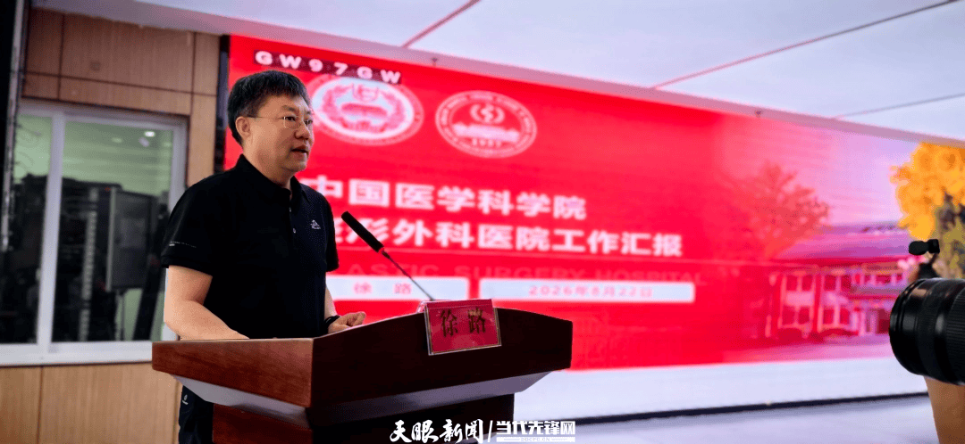 專家團隊定期坐診！貴陽市白雲區人民醫院整形美容科正式開科