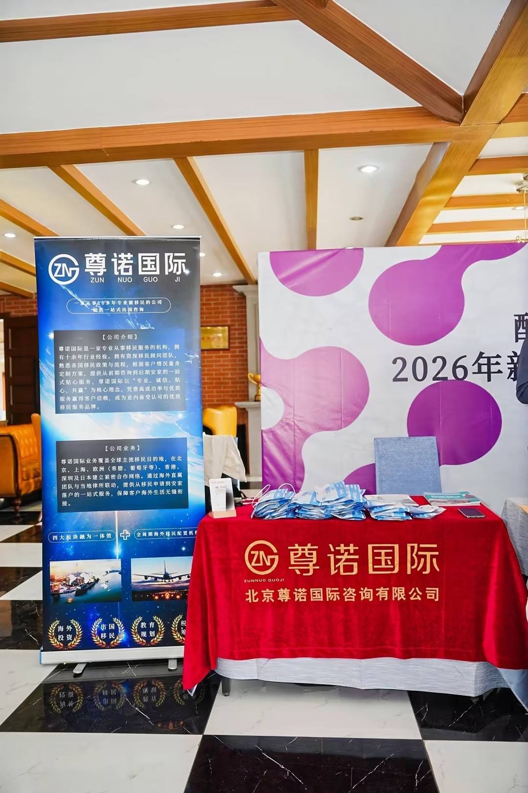 北京移民機構推薦：解決移民申請難題