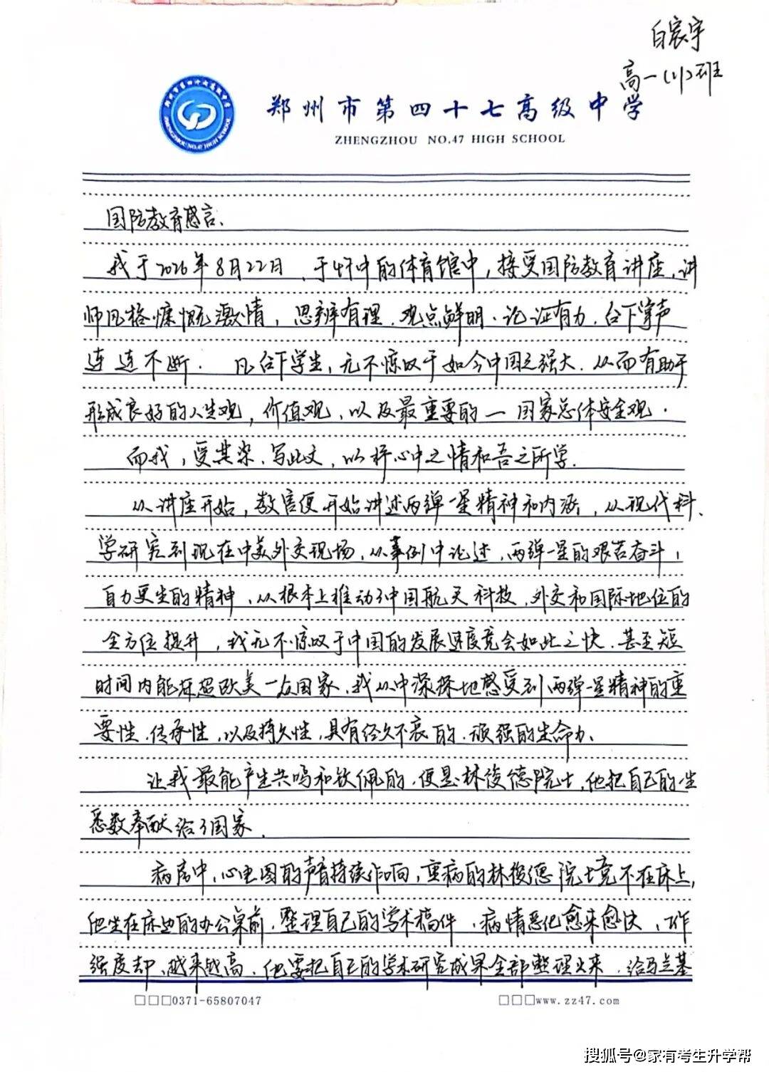 厚植愛國赤誠，淬鍊青春擔當，鄭州市第四十七中學教育集團2026級高一新生國防教育暨軍訓花絮