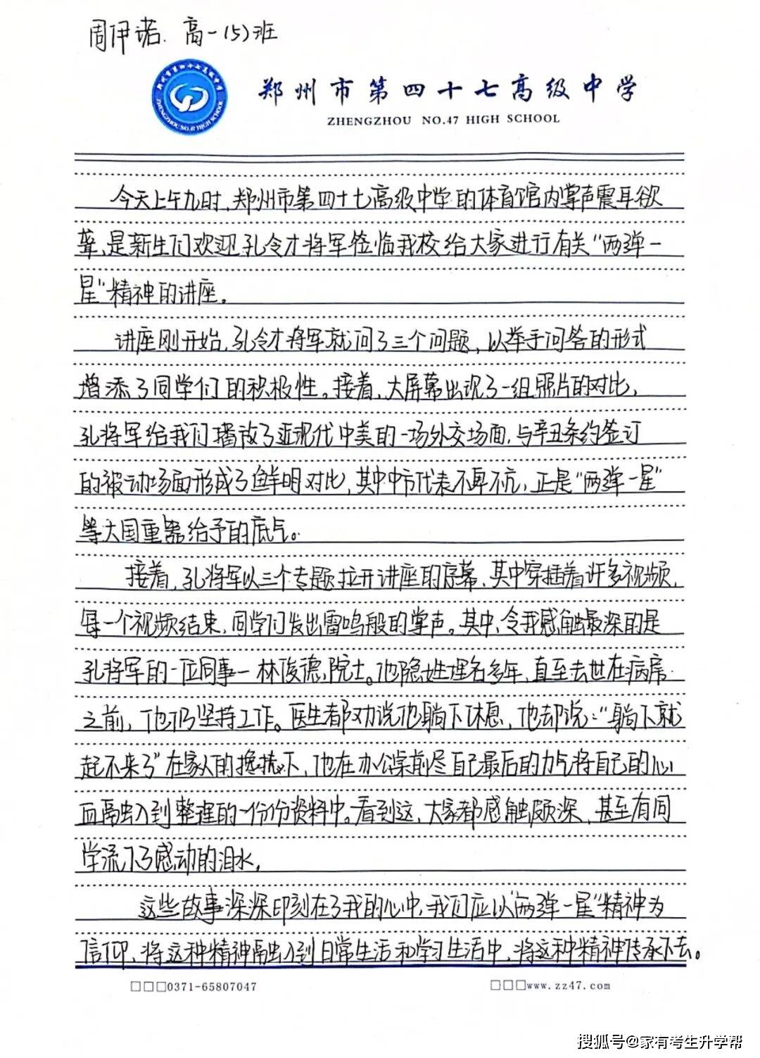 厚植愛國赤誠，淬鍊青春擔當，鄭州市第四十七中學教育集團2026級高一新生國防教育暨軍訓花絮