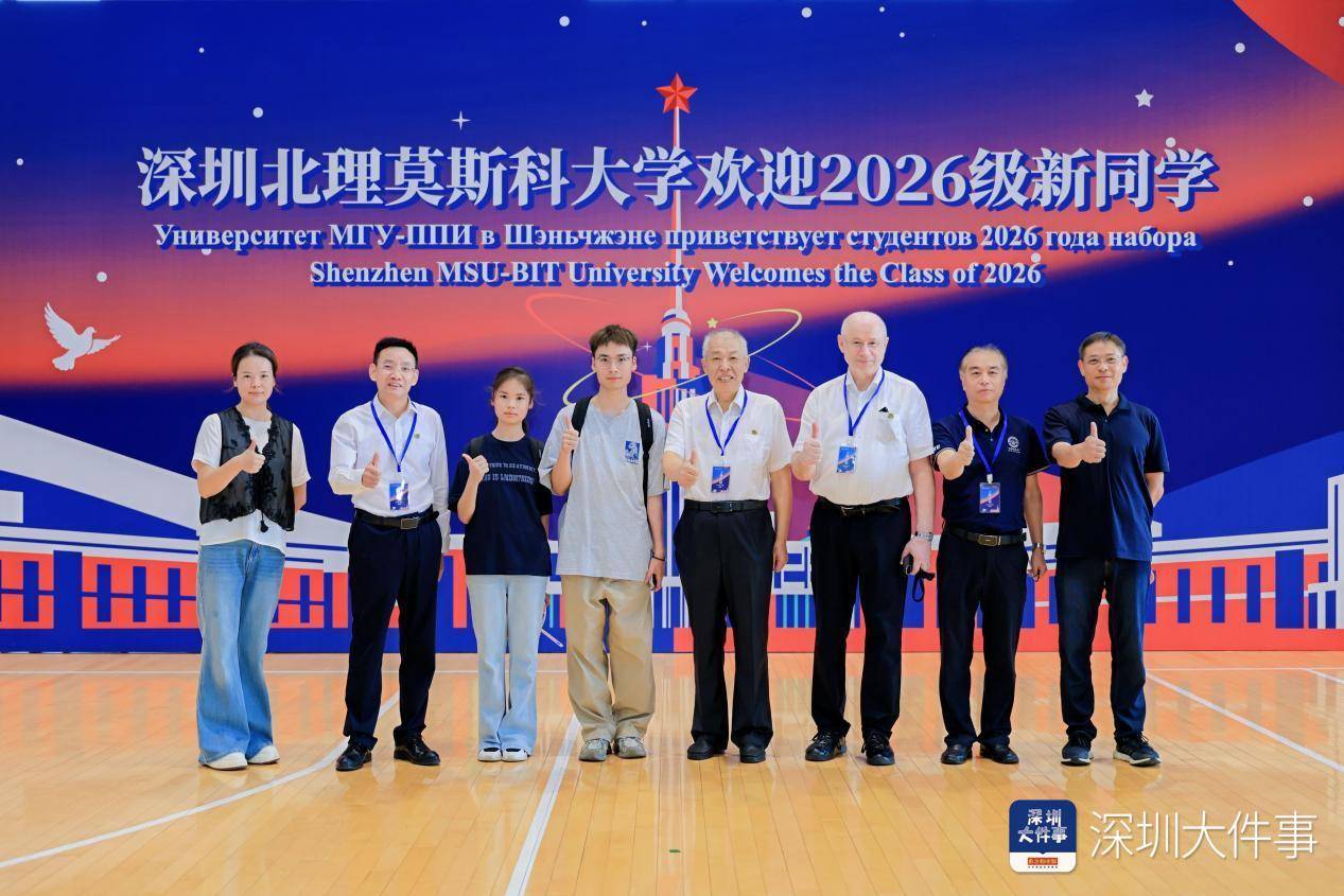 招生規模穩步增長！深圳北理莫斯科大學本科新生入校報到