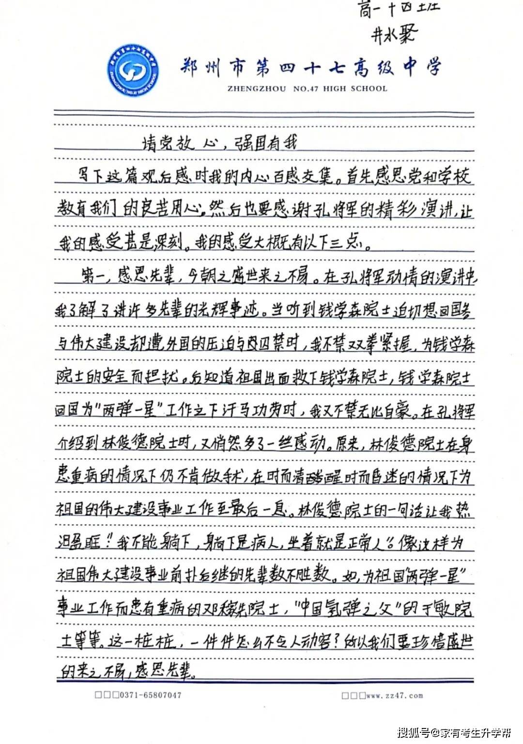 厚植愛國赤誠，淬鍊青春擔當，鄭州市第四十七中學教育集團2026級高一新生國防教育暨軍訓花絮