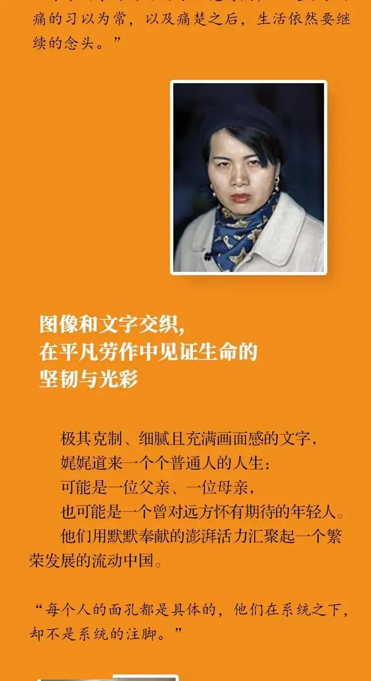 當一個兒子決定拍攝下快遞工廠的母親