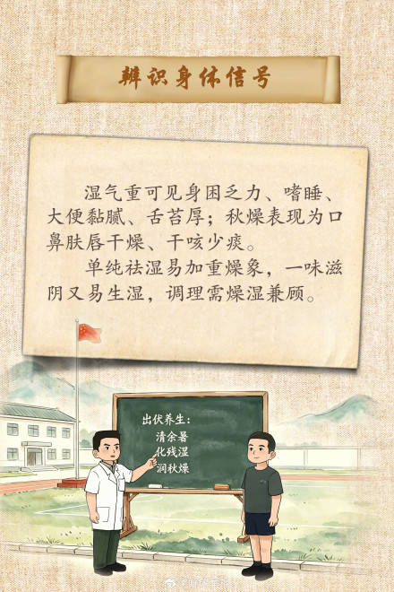 轉發收藏！出伏養生指南你學會了嗎