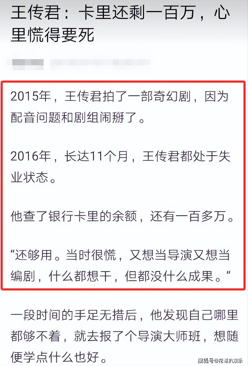 原創娛記曝光影視寒冬的現狀，藝人收入斷崖式下滑，衣食住行全面降級