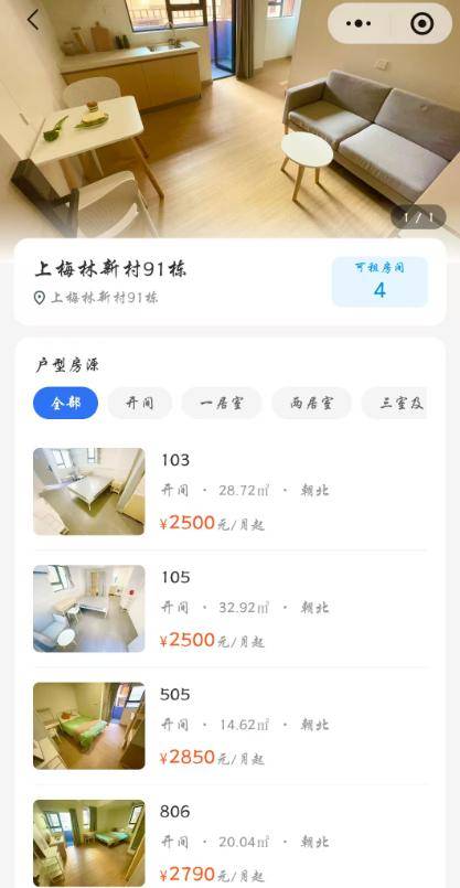 深漂租房必看：深圳租房有哪些靠譜平臺？實測+避坑攻略全收錄