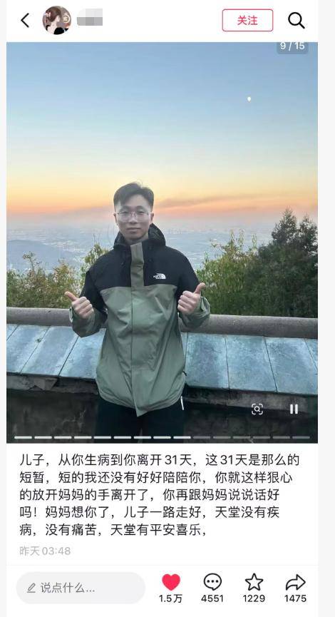 原創西安電子科技大學27歲研究生譚子航去世，確診僅1個月，原因惋惜