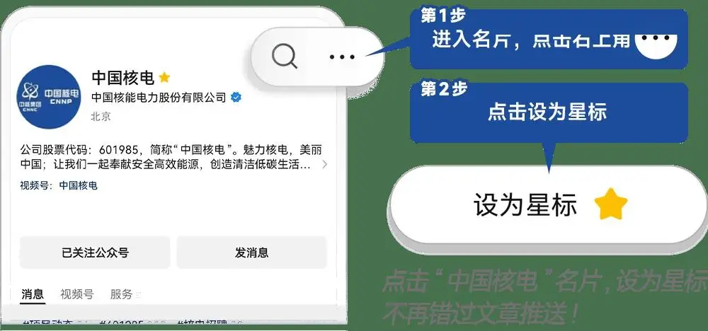 秦山核電落地中核集團首單勞動合同電子籤