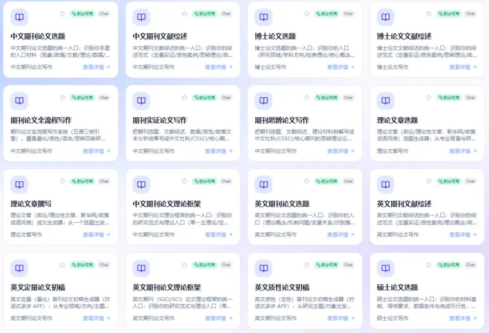 新聞傳播學論文創作 如何挑選適用的論文寫作工具