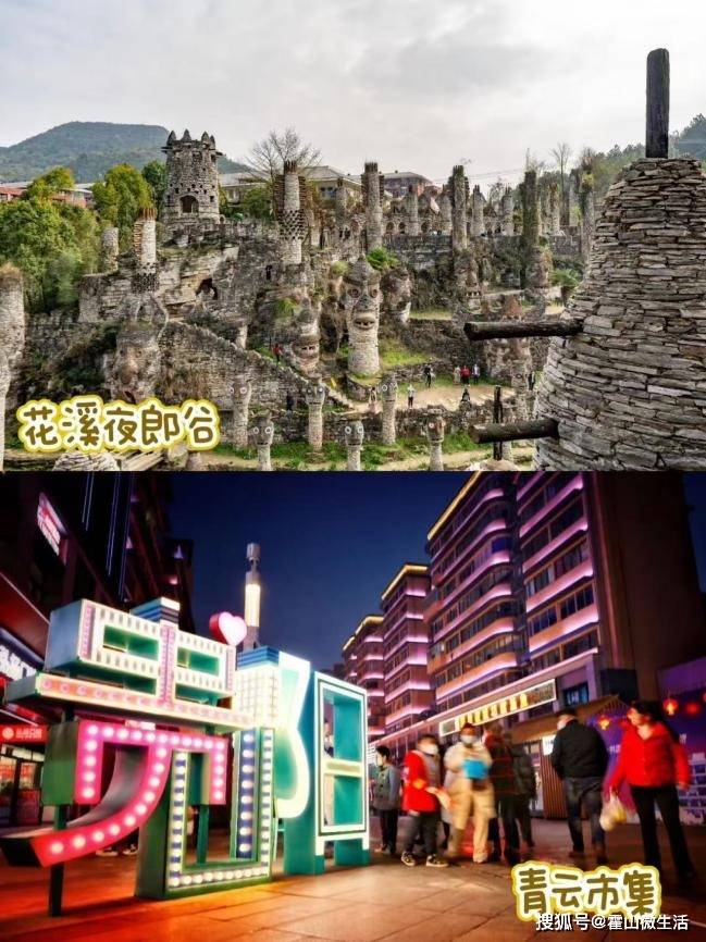 貴陽旅遊攻略兩天一夜｜吃遍貴陽永珍城美食