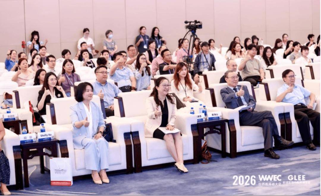 2026 第 12 屆 WWEC 世界教育者大會在滬圓滿落幕｜共繪 AI 時代教育強國新圖景