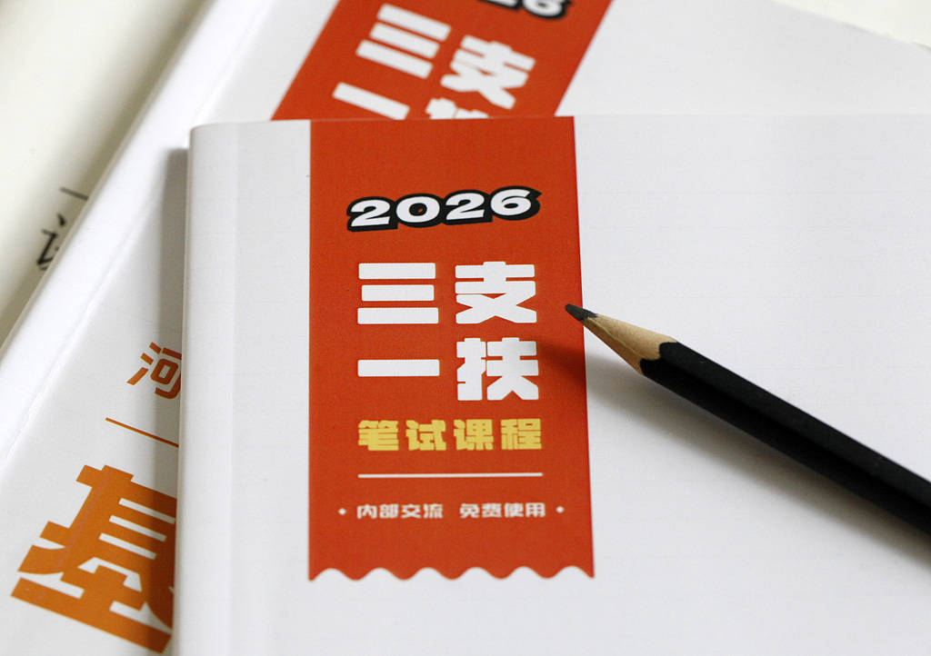 原創河南三支一扶因作弊重考，眼鏡也要過安檢