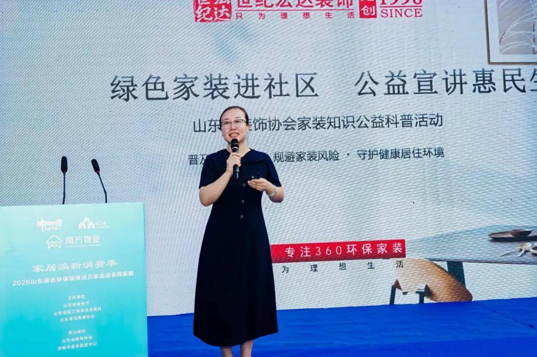 2026山東綠色環保裝修進萬家走進名輝豪庭活動成功舉辦