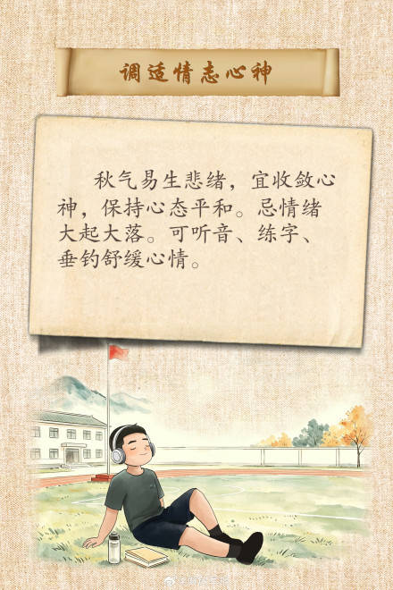 轉發收藏！出伏養生指南你學會了嗎