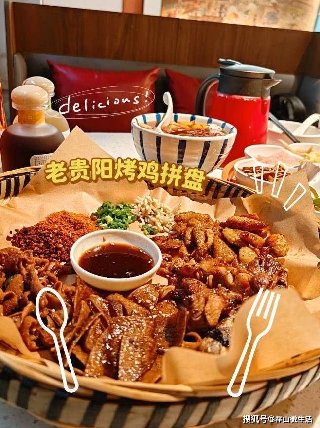 貴陽旅遊攻略兩天一夜｜吃遍貴陽永珍城美食