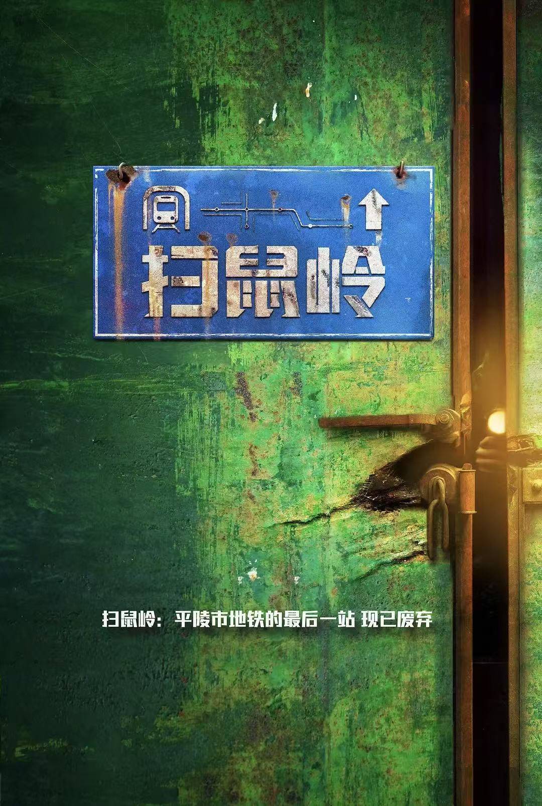 傳《掃鼠嶺》改女警接洽楊紫，小說影視化“性轉主角”合適嗎？