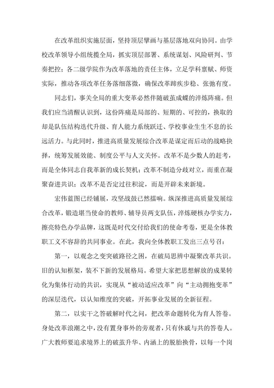 原創陝西服裝工程學院：全力部署未來大學建設新藍圖