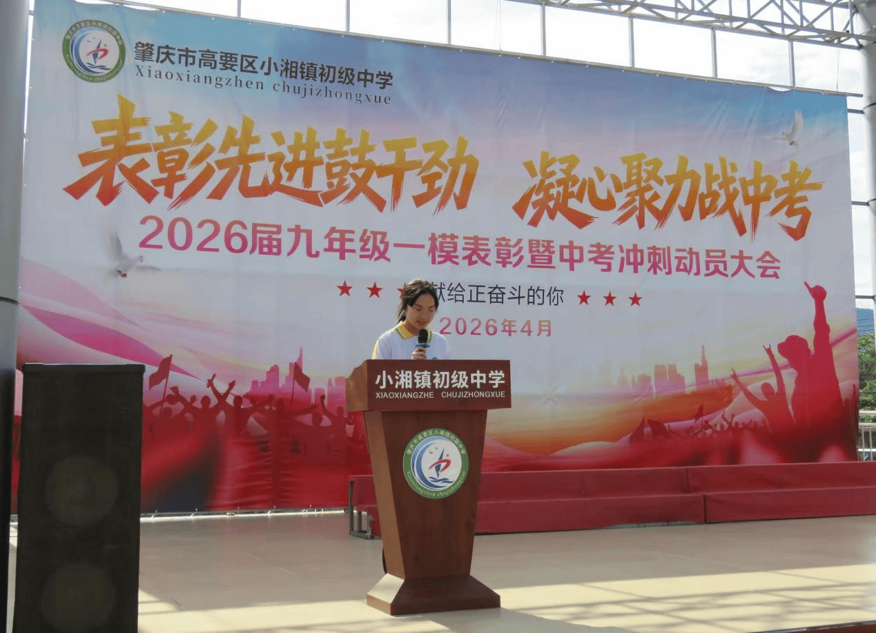 高要區小湘鎮初級中學談穎雯：穩紮穩打，就是最好的衝刺