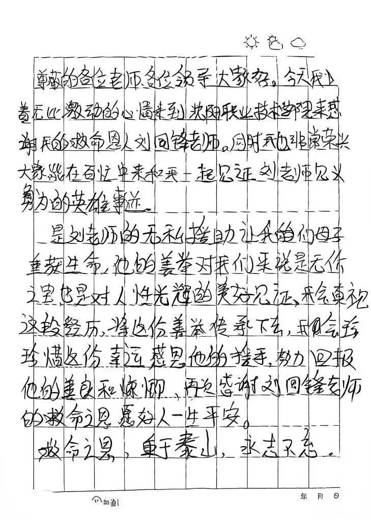 不會游泳的大學老師 用一根魚竿救了兩條命