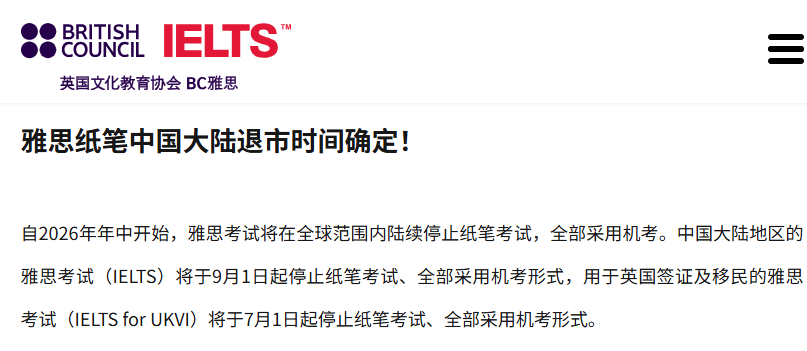 9月15日生效！美籤50年舊規廢止，英國考改首考在即，留學家庭如何應對？