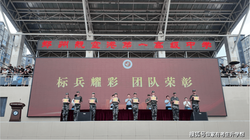 淬火礪初心、凌雲赴新徵，鄭州航空港第一高階中學2029屆國防教育結營花絮