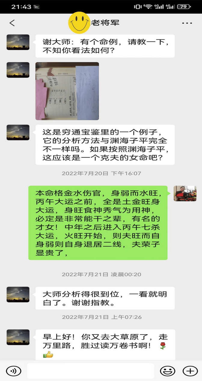 原創謝詠起名案例詳解第四篇~ 有一種相識叫做一見如故