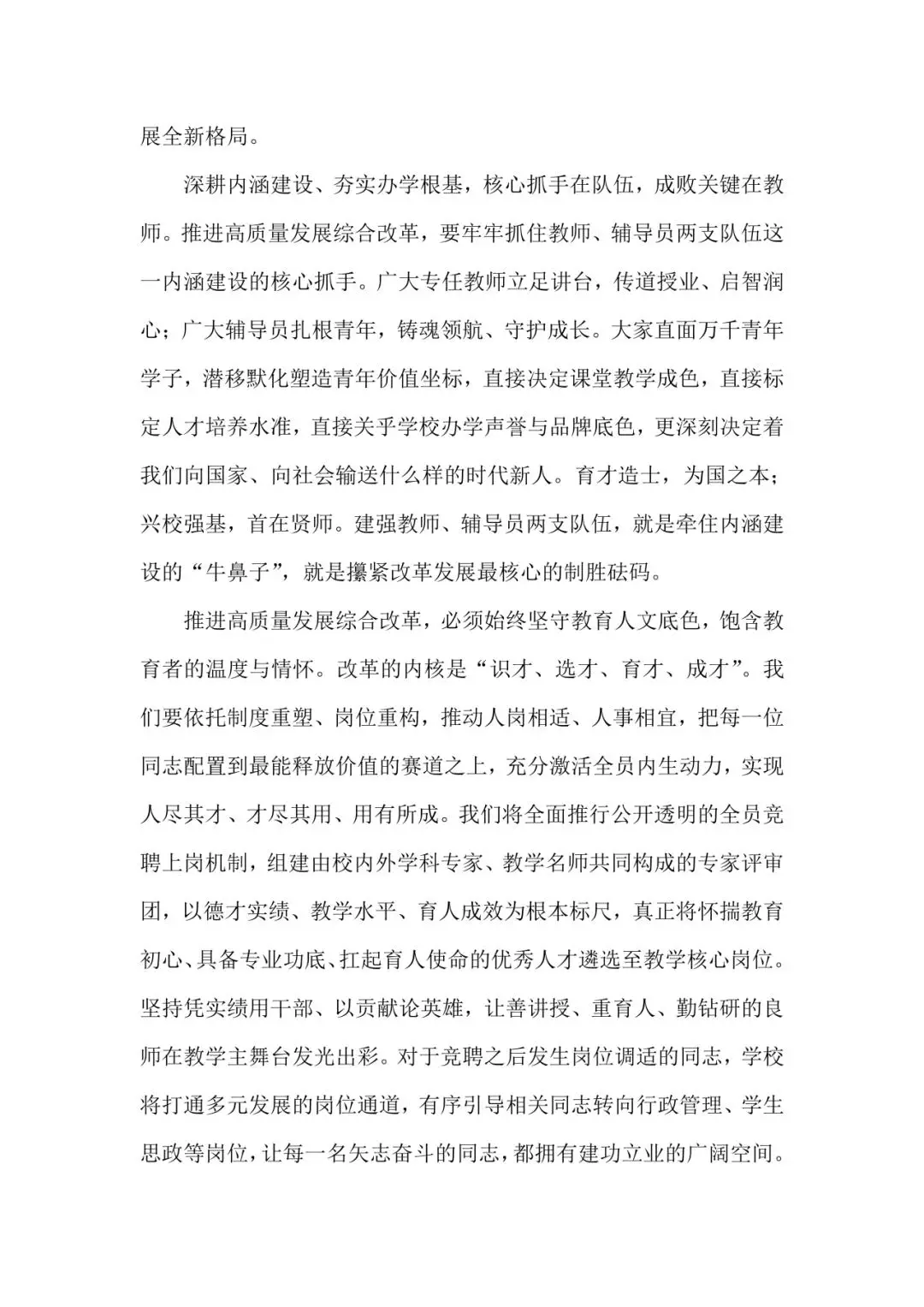 原創陝西服裝工程學院：全力部署未來大學建設新藍圖