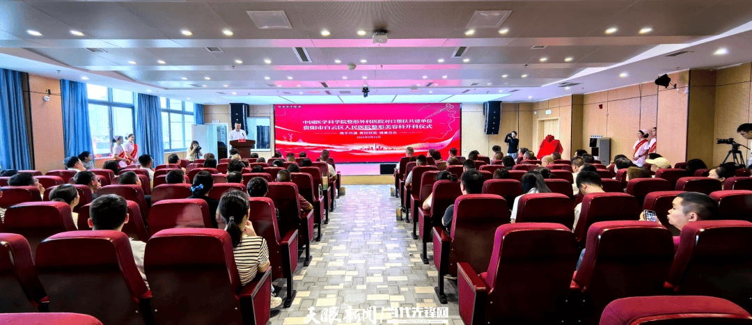 專家團隊定期坐診！貴陽市白雲區人民醫院整形美容科正式開科