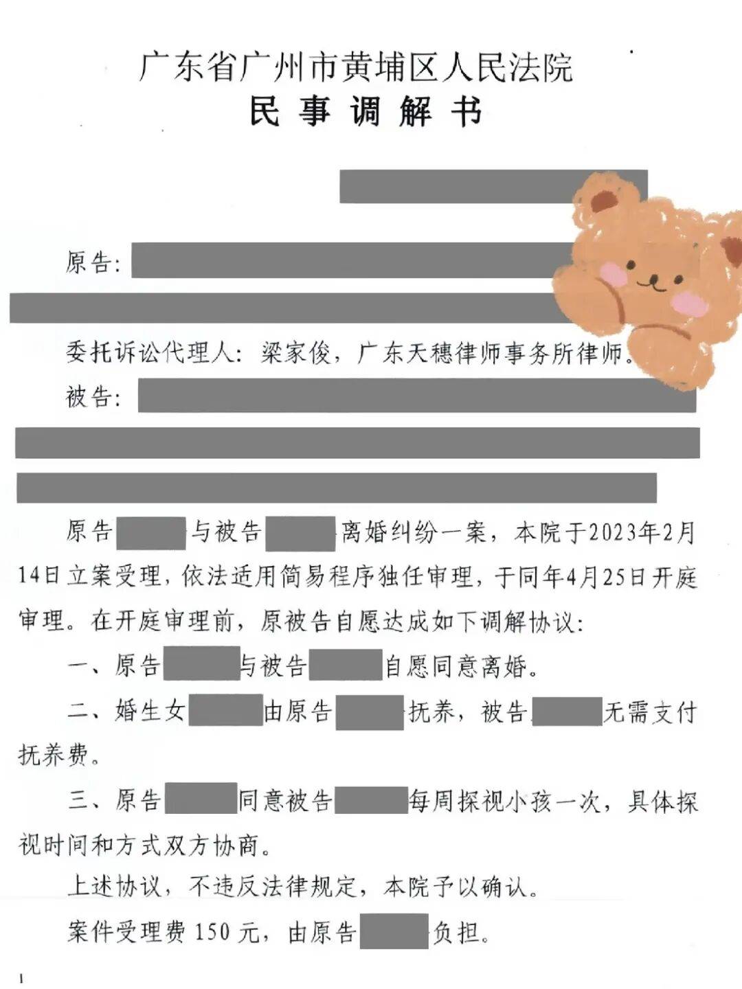 懸置的戶籍，困住農村離婚女性