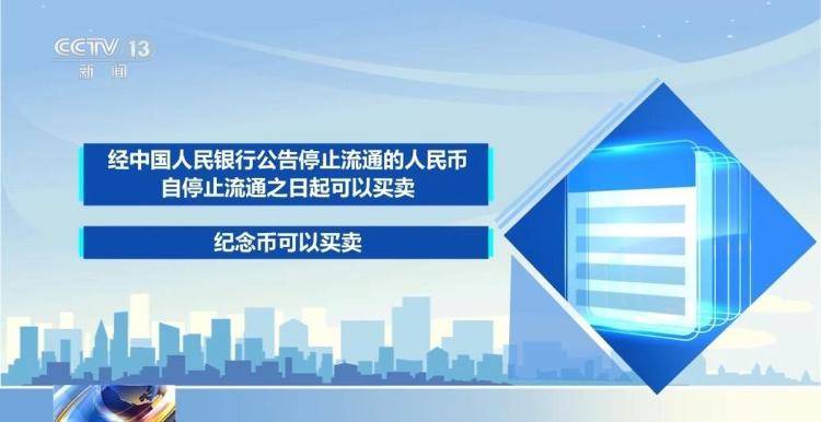 人民幣買賣新規釋出 專家解讀：遏制炒作亂象 保障合法收藏