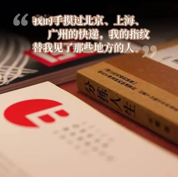 當一個兒子決定拍攝下快遞工廠的母親