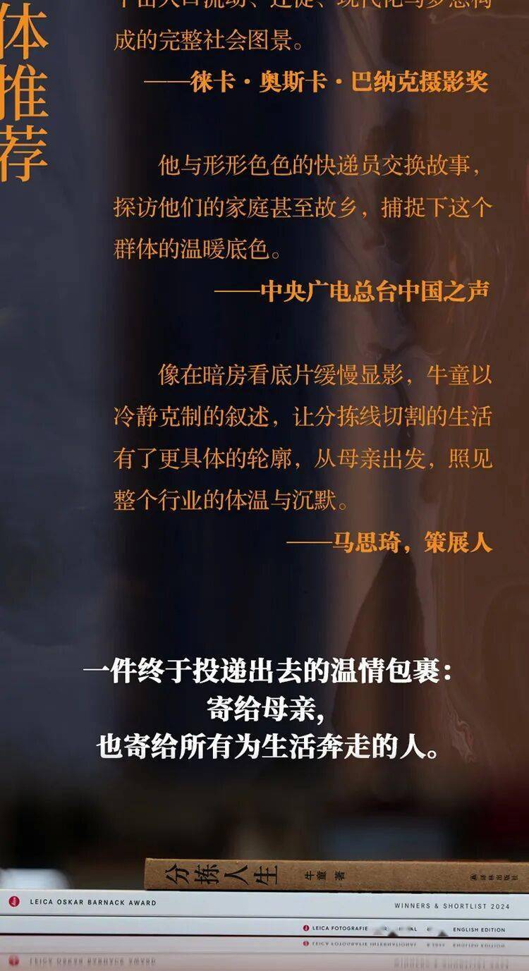 當一個兒子決定拍攝下快遞工廠的母親