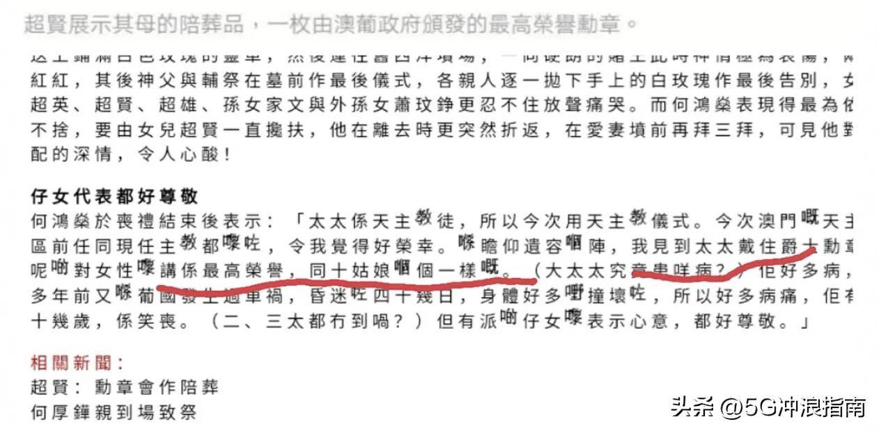 原創賭王原配黎婉華女士的真實歷史和女性榮譽