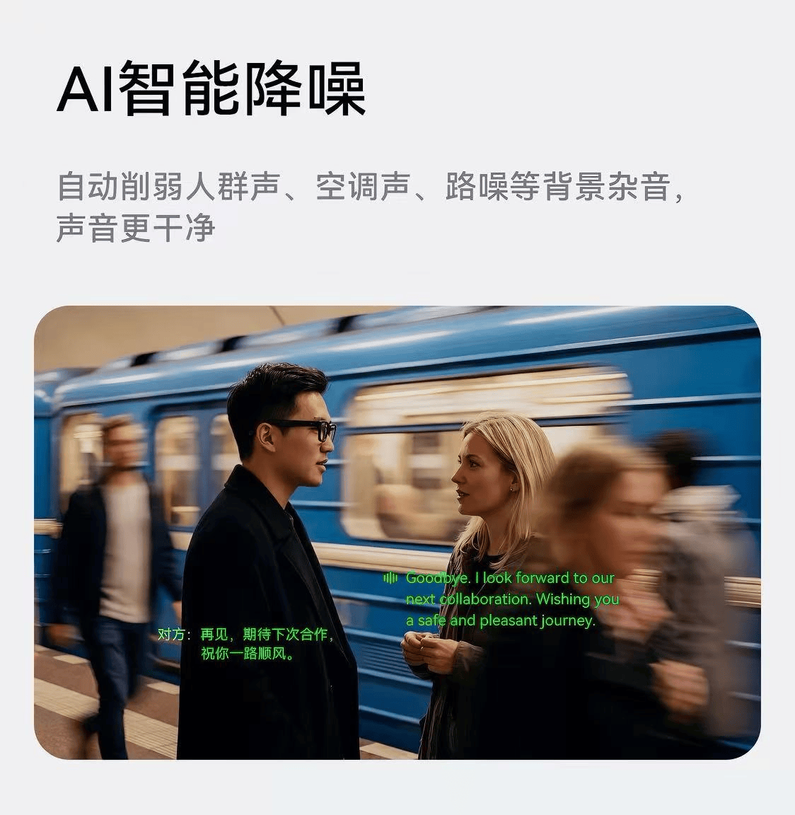 眼前不只是翻譯：訊飛AI眼鏡的“超級AI助理”與多維價值