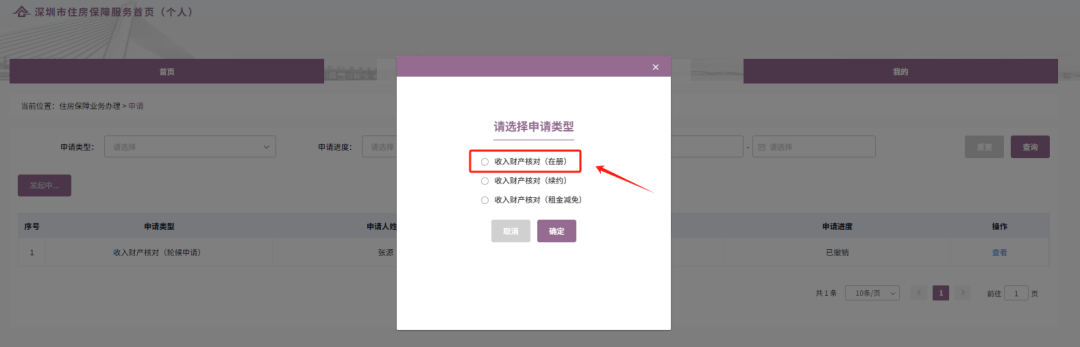 深圳公租房申請經濟狀況報告有效期怎麼界定？