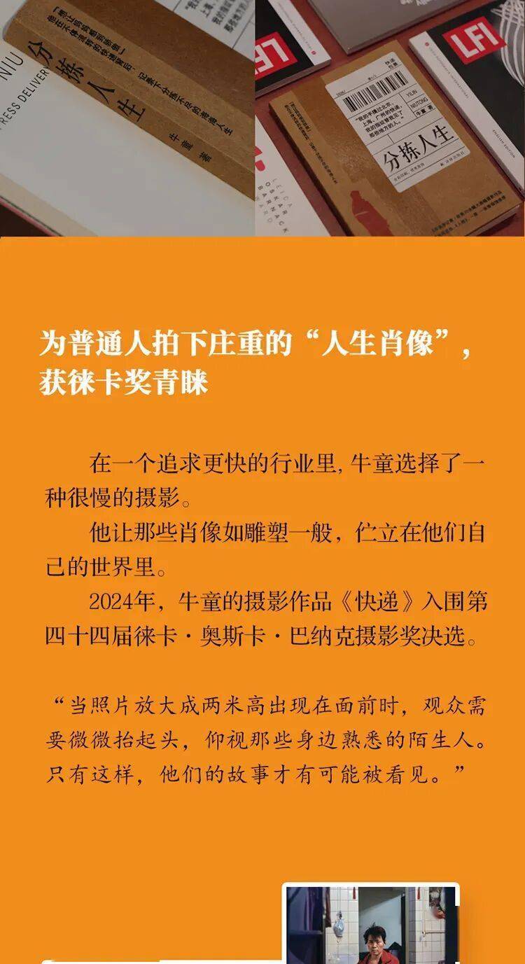 當一個兒子決定拍攝下快遞工廠的母親