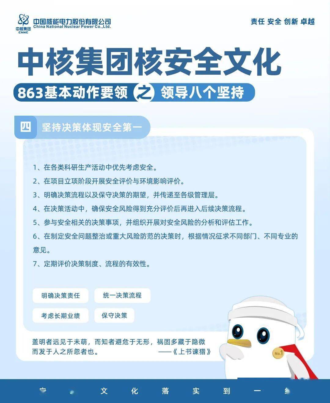 秦山核電落地中核集團首單勞動合同電子籤