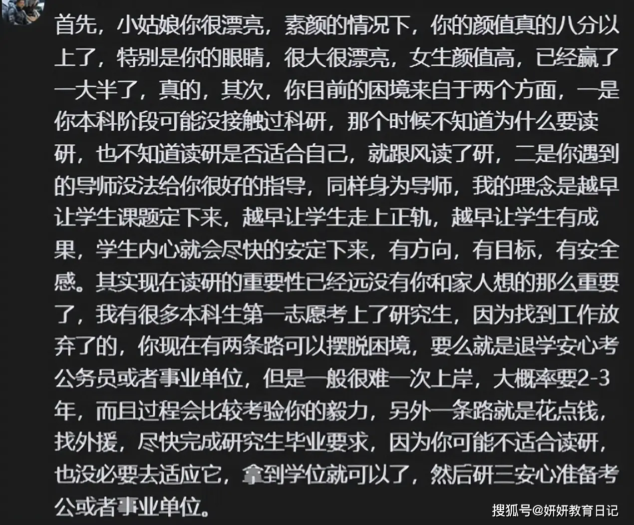 原創“你的顏值已經贏過一半女孩了！”女研究生痛苦溢位螢幕，被高人指點