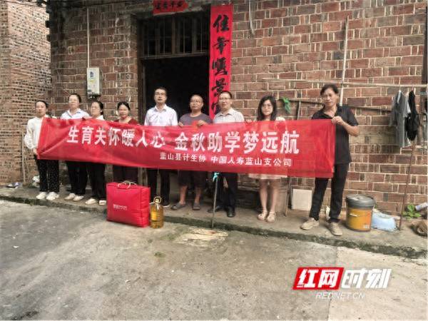 藍山縣計生協聯合中國人壽藍山支公司走訪慰問貧困大學新生 2026-08-24 11:05:45