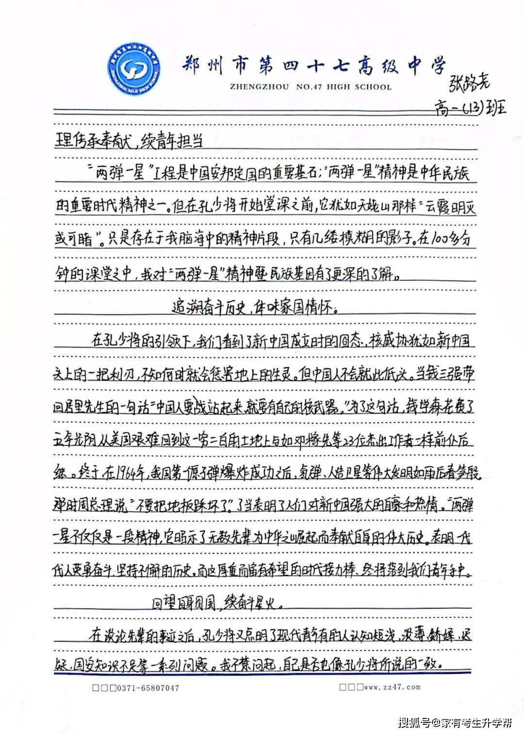 厚植愛國赤誠，淬鍊青春擔當，鄭州市第四十七中學教育集團2026級高一新生國防教育暨軍訓花絮