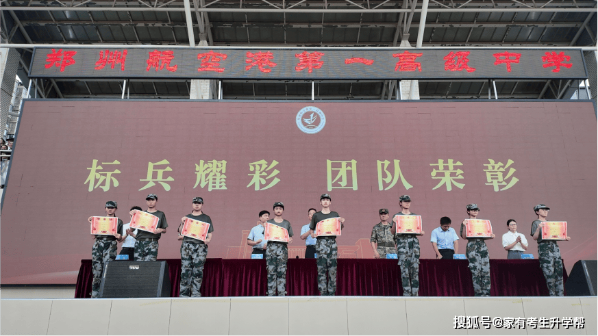 淬火礪初心、凌雲赴新徵，鄭州航空港第一高階中學2029屆國防教育結營花絮