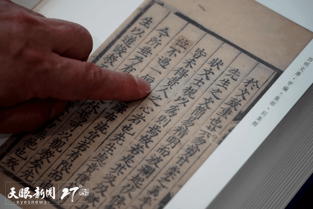 《四明文庫》入藏貴州省圖書館