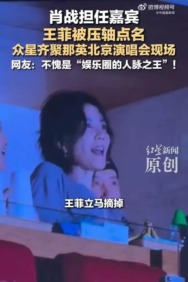 原創那英調侃王菲還戴個眼鏡，王菲立馬摘掉