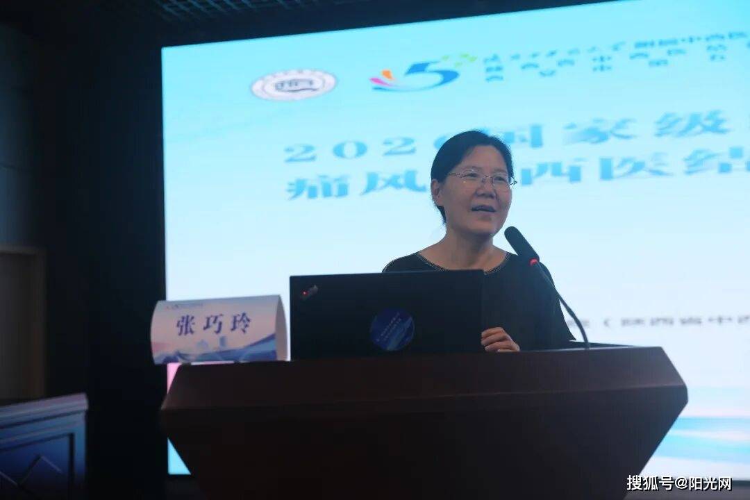 西安市第五醫院舉辦國家級繼續教育專案——痛風中西醫結合護理新進展培訓班開班