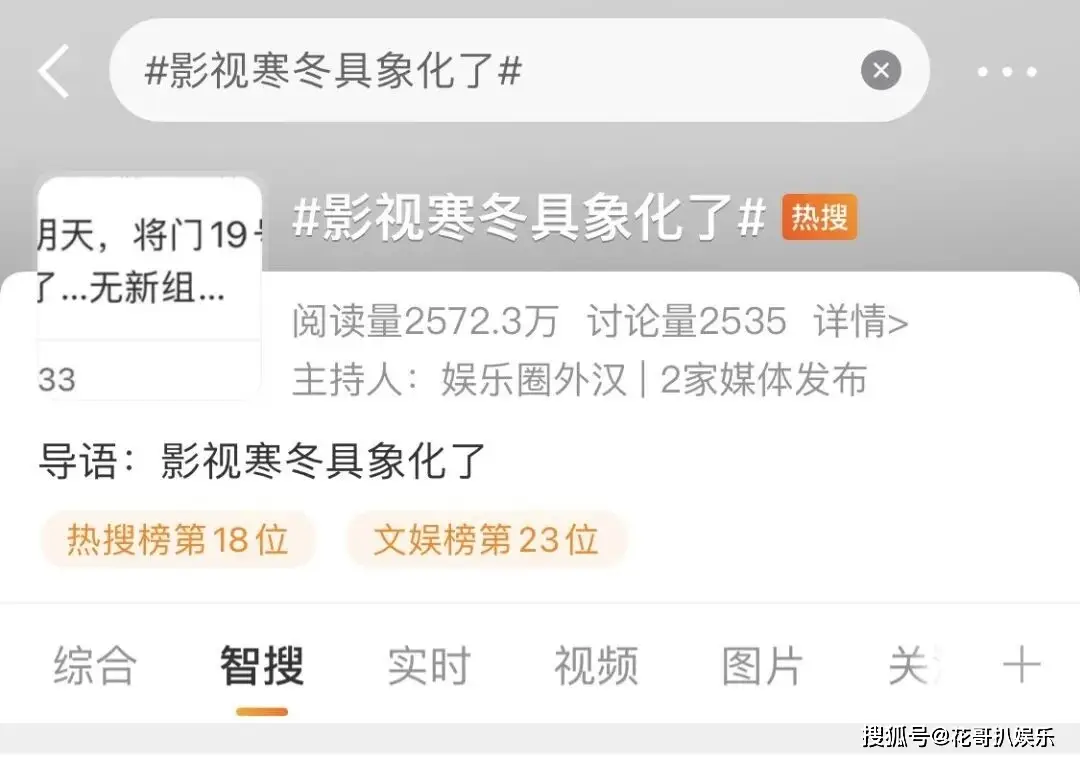 原創娛記曝光影視寒冬的現狀，藝人收入斷崖式下滑，衣食住行全面降級