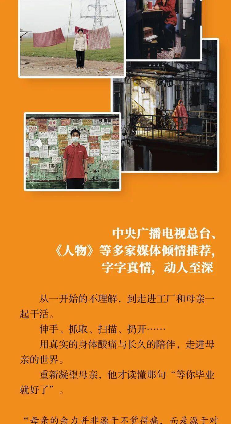 當一個兒子決定拍攝下快遞工廠的母親
