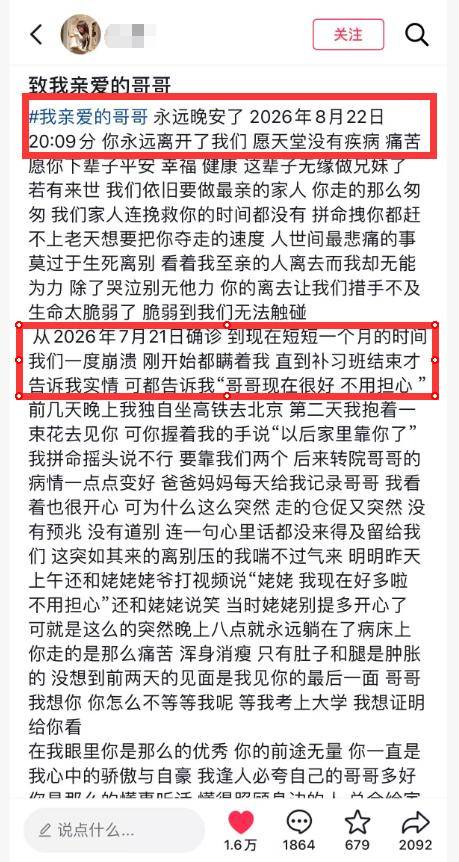 原創西安電子科技大學27歲研究生譚子航去世，確診僅1個月，原因惋惜